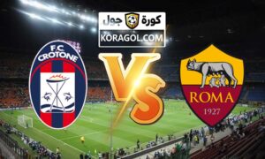 أهداف مباراة كروتوني و روما بث مباشر بتاريخ 06-01-2021 الدوري الايطالي