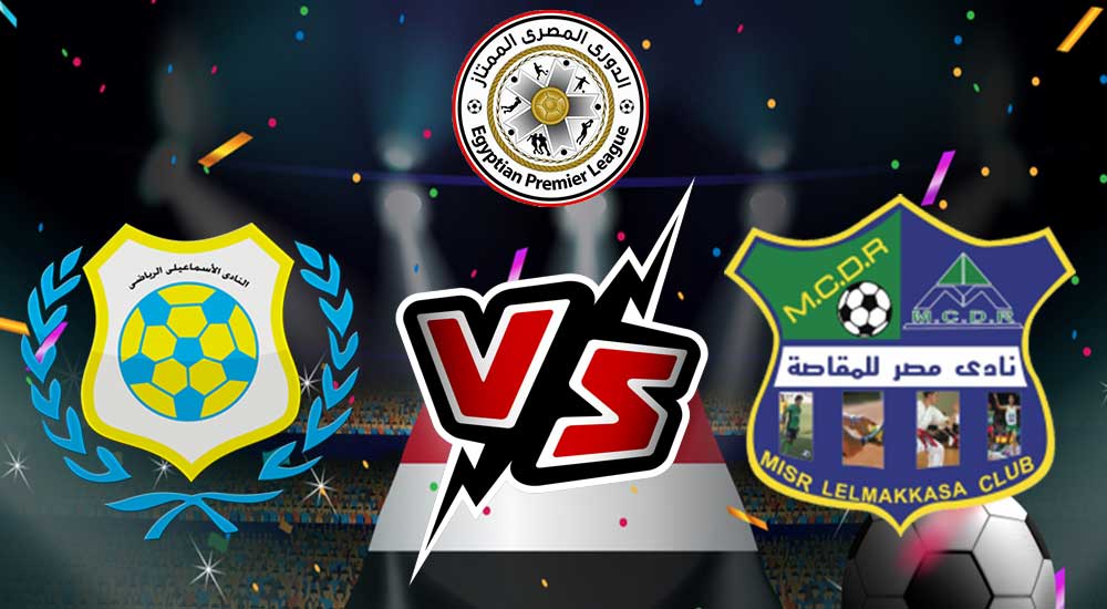 اهداف مباراة مصر المقاصة و الإسماعيلي بث مباشر بتاريخ 03-01-2021 الدوري المصري