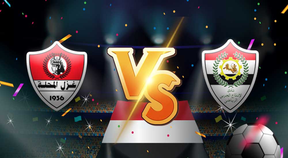 أهداف مباراة الانتاج الحربي و غزل المحلة بث مباشر بتاريخ 17-02-2021 الدوري المصري