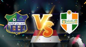 أهداف مباراة البنك الاهلي و مصر المقاصة بث مباشر بتاريخ 16-02-2021 الدوري المصري