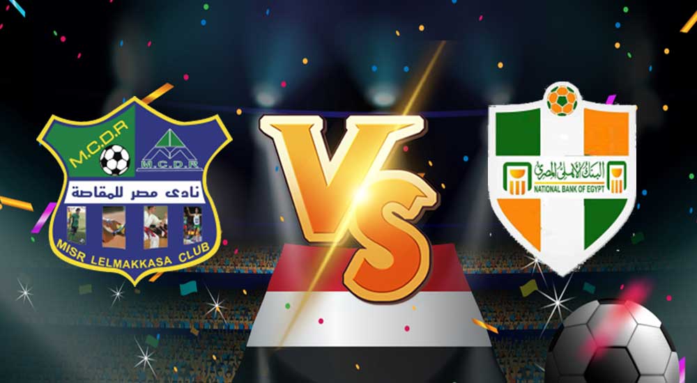 أهداف مباراة البنك الاهلي و مصر المقاصة بث مباشر بتاريخ 16-02-2021 الدوري المصري