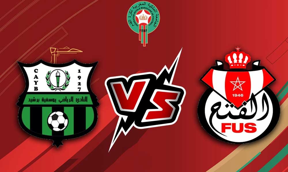 مشاهدة مباراة الفتح الرباطي و يوسفية برشيد بث مباشر بتاريخ 20-02-2021 الدوري المغربي