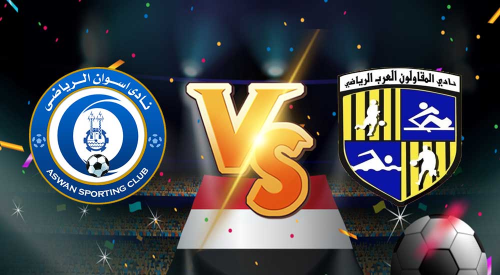 مشاهدة مباراة اسوان و المقاولون العرب بث مباشر بتاريخ 16-08-2021 الدوري المصري