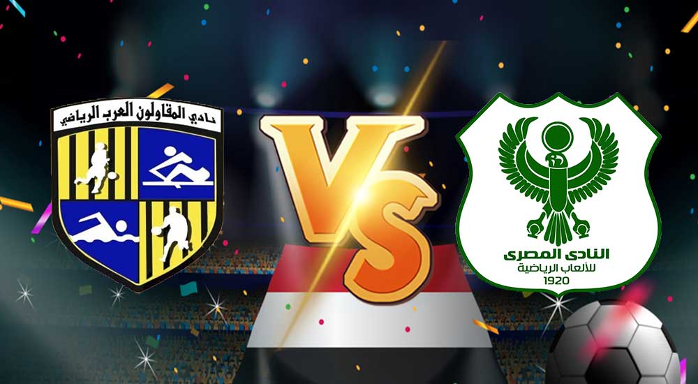 أهداف مباراة المقاولون العرب و المصري البورسعيدي بث مباشر بتاريخ 06-02-2021 الدوري المصري