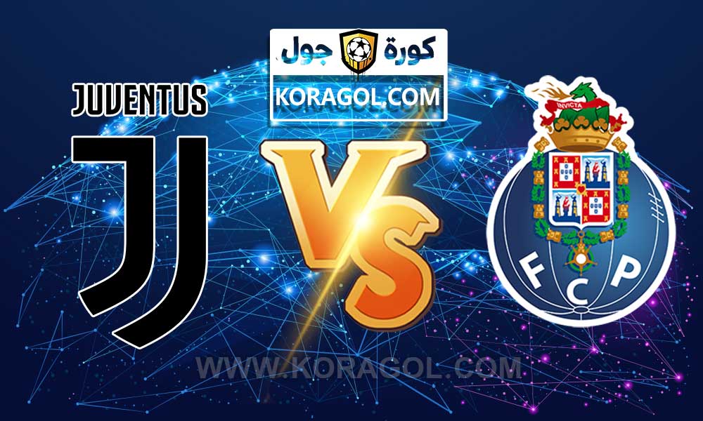 أهداف مباراة بورتو و يوفنتوس بث مباشر بتاريخ 17-02-2021 دوري أبطال أوروبا