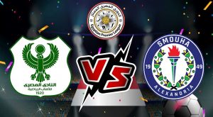 مشاهدة مباراة المصري البورسعيدي و سموحة بث مباشر بتاريخ 16-08-2021 الدوري المصري
