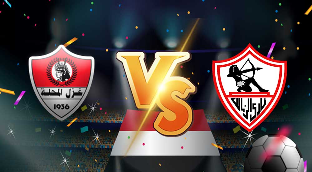 أهداف مباراة غزل المحلة و الزمالك بث مباشر بتاريخ 02-02-2021 الدوري المصري