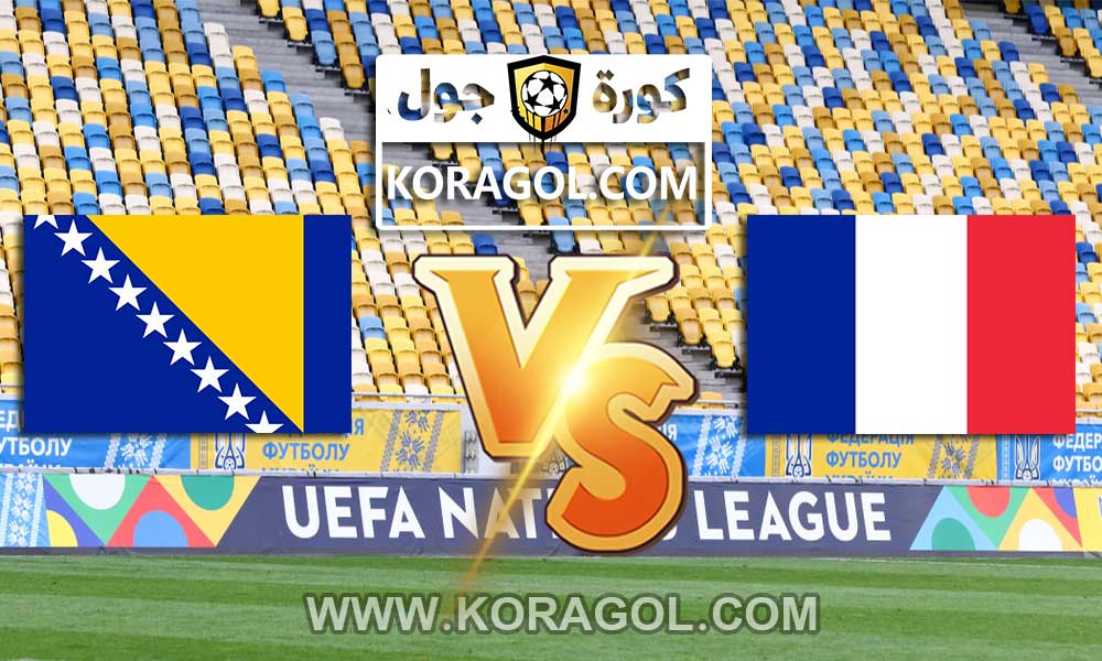 أهداف مباراة البوسنة و الهرسك و فرنسا بث مباشر بتاريخ 31-03-2021 تصفيات كأس العالم 2022: أوروبا