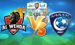 أهداف مباراة الوحدة و الهلال بث مباشر بتاريخ 11-03-2021 الدوري السعودي
