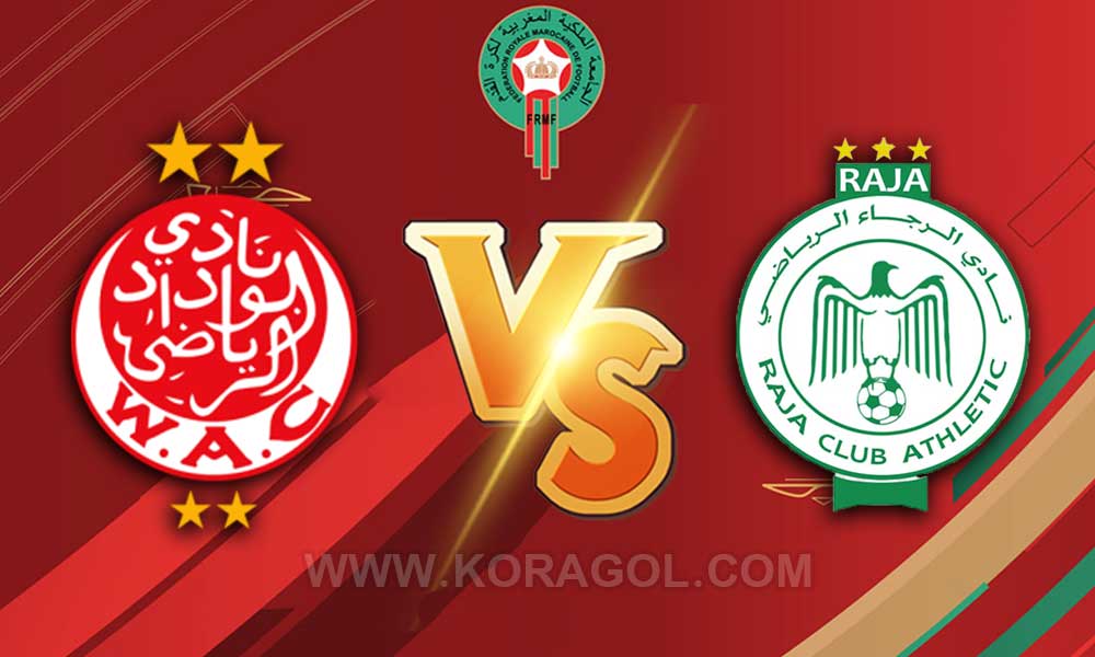 أهداف مباراة الوداد الرياضي و الرجاء الرياضي بث مباشر بتاريخ 21-03-2021 الدوري المغربي