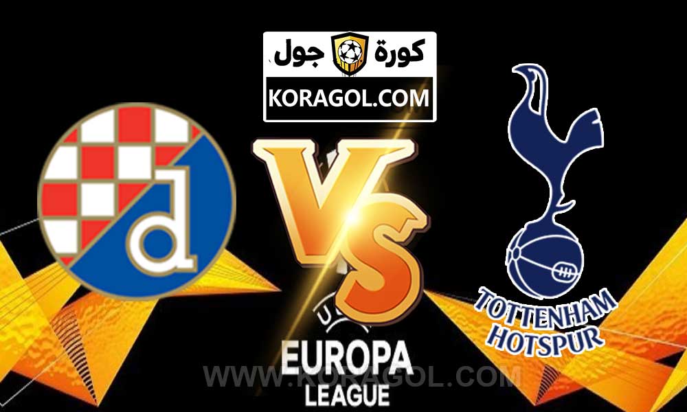 أهداف مباراة دينامو زغرب و توتنهام بث مباشر بتاريخ 11-03-2021 الدوري الأوروبي