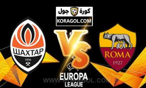 اهداف مباراة شاختار دونيتسك و روما بث مباشر بتاريخ 18-03-2021 الدوري الأوروبي