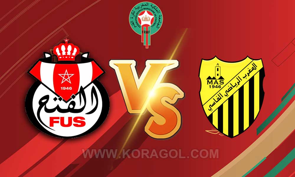 مشاهدة مباراة المغرب الفاسي و الفتح الرباطي بث مباشر بتاريخ 04-04-2021 الدوري المغربي