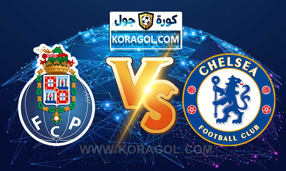 أهداف مباراة بورتو و تشيلسي بث مباشر بتاريخ 06-04-2021 دوري أبطال أوروبا