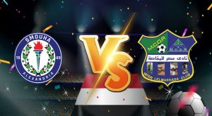 أهداف مباراة مصر المقاصة و سموحة بث مباشر بتاريخ 02-04-2021 الدوري المصري