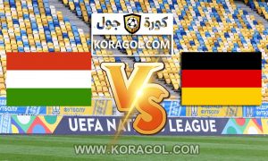 ألمانيا و المجر بث مباشر بتاريخ 23-06-2021 يورو 2020