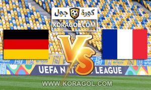 ألمانيا و فرنسا اليوم بث مباشر بتاريخ 15-06-2021 يورو 2020