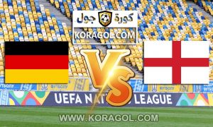 إنجلترا و ألمانيا بث مباشر بتاريخ 29-06-2021 يورو 2020