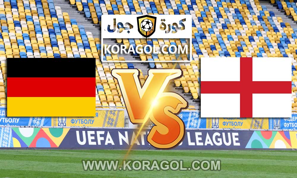 إنجلترا و ألمانيا بث مباشر بتاريخ 29-06-2021 يورو 2020