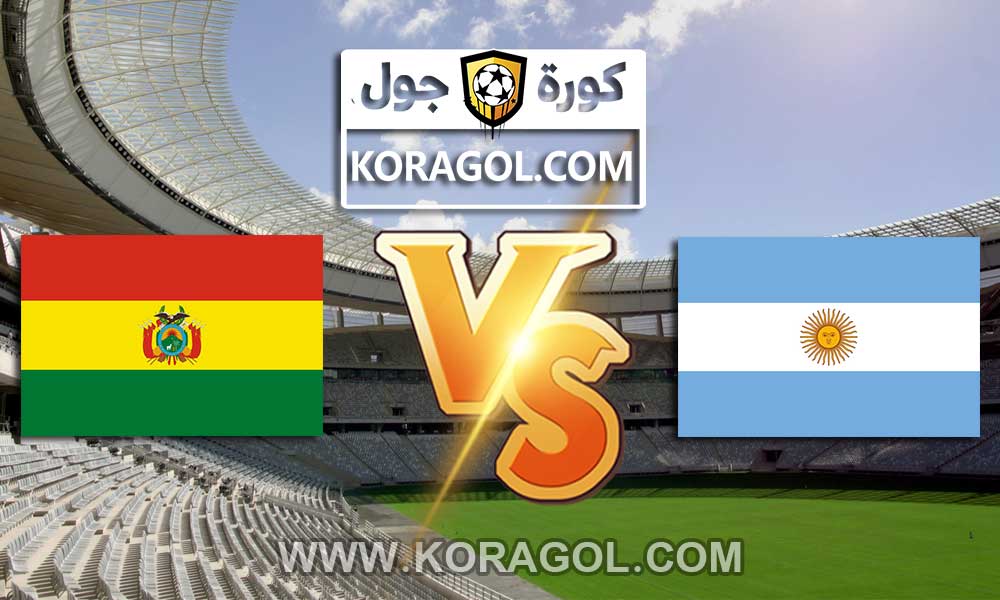 الأرجنتين و بوليفيا بث مباشر بتاريخ 27-06-2021 كوبا أمريكا 2021
