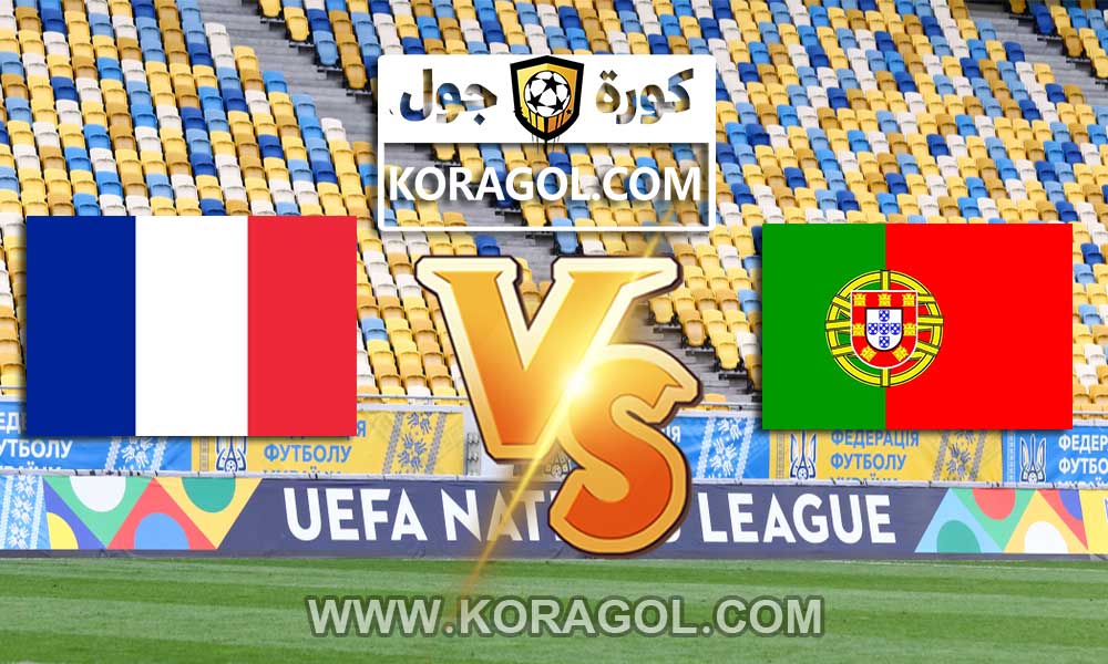 البرتغال و فرنسا بث مباشر بتاريخ 23-06-2021 يورو 2020