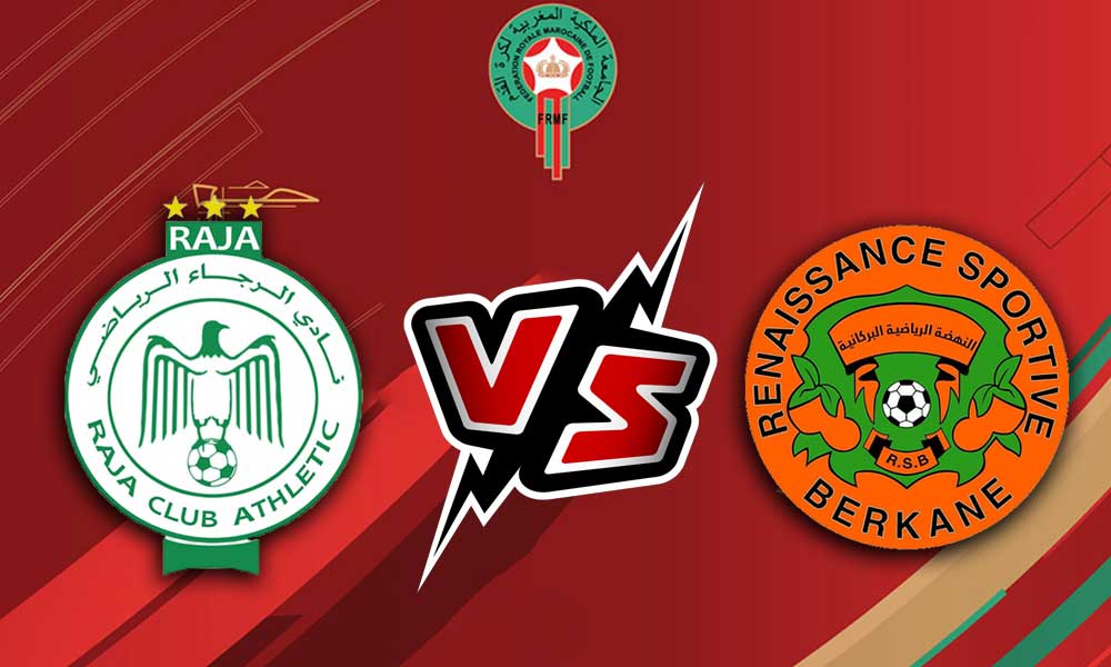 مشاهدة مباراة الرجاء الرياضي و نهضة بركان بث مباشر Raja Casablanca vs RSB Berkane