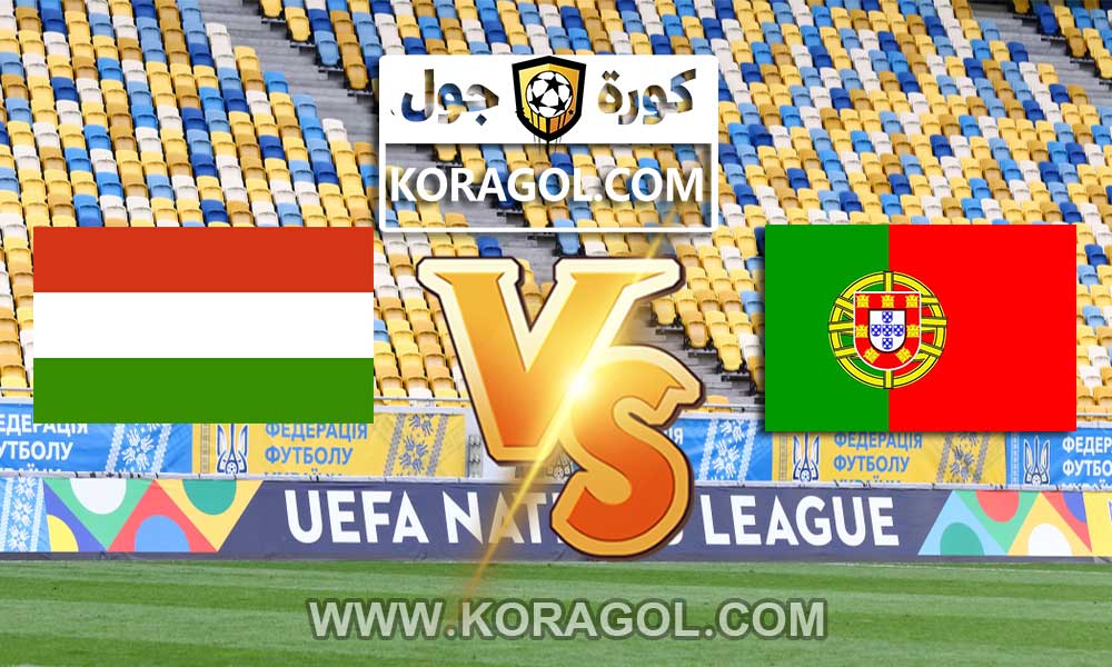 المجر و البرتغال بث مباشر بتاريخ 15-06-2021 يورو 2020