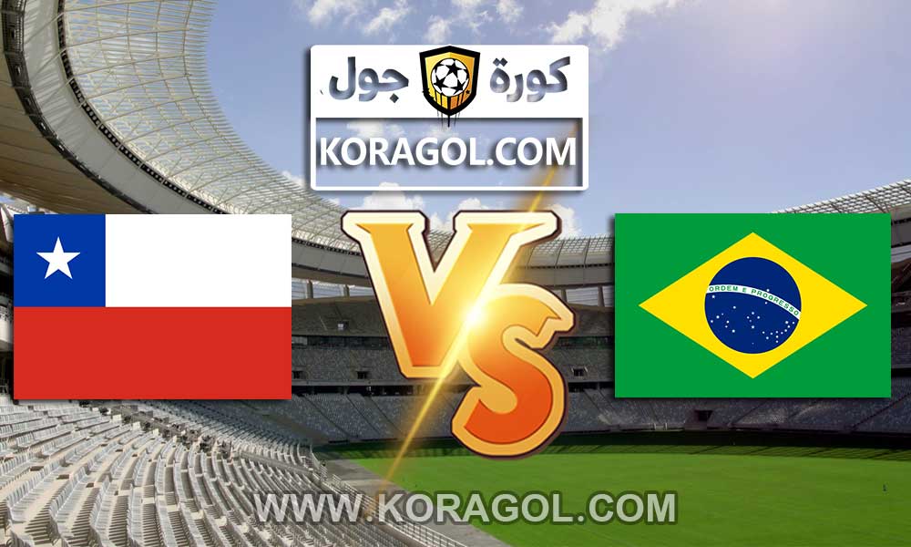 مشاهدة مباراة تشيلي و البرازيل بث مباشر بتاريخ 03-09-2021 تصفيات كأس العالم: أمريكا الجنوبية