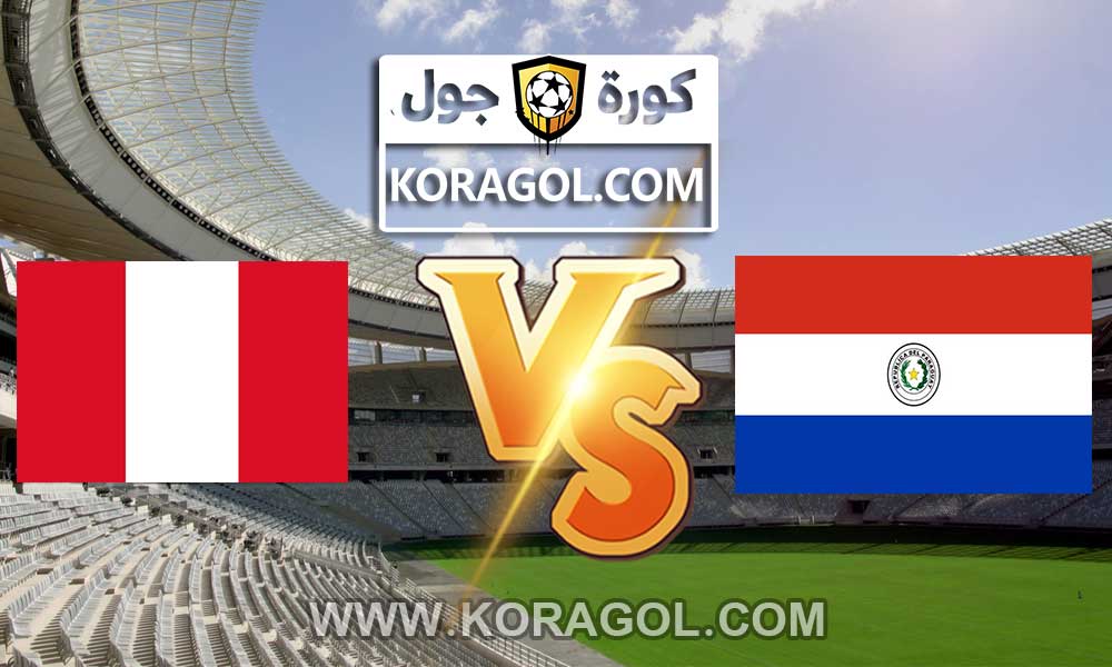 البيرو و باراجواي بث مباشر بتاريخ 02-07-2021 كوبا أمريكا 2021