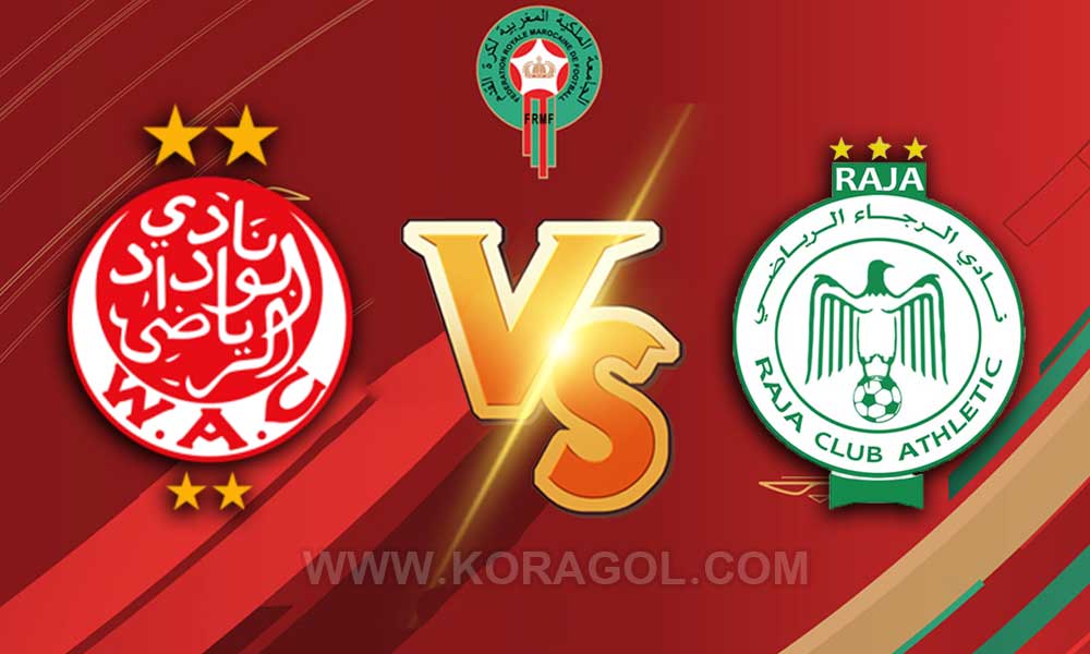 الرجاء الرياضي و الوداد بث مباشر بتاريخ 03-07-2021 الدوري المغربي
