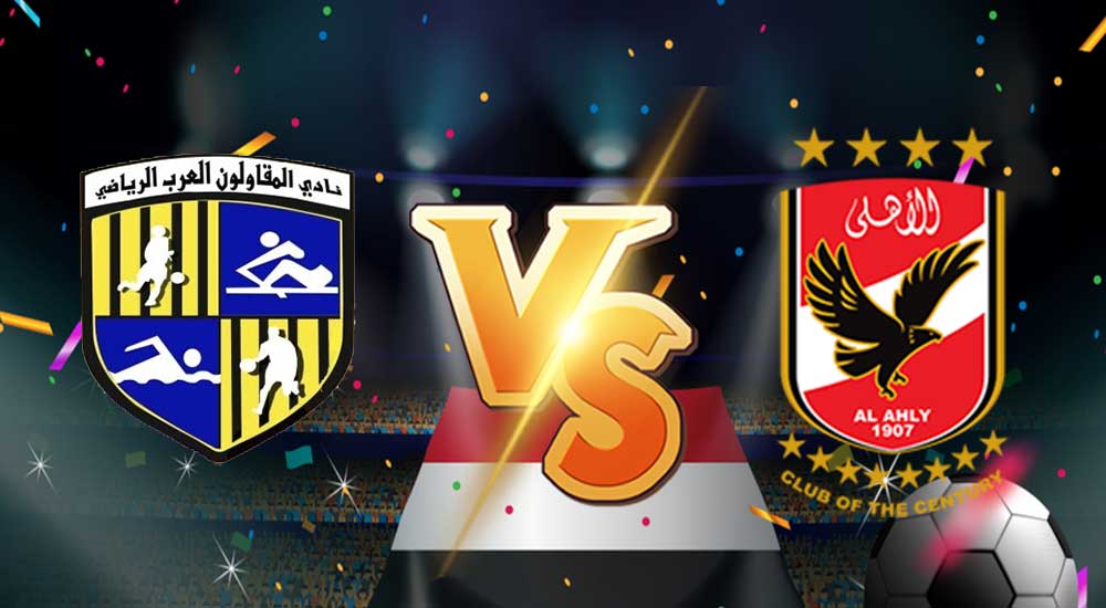 المقاولون العرب و الأهلي بث مباشر بتاريخ 08-07-2021 الدوري المصري