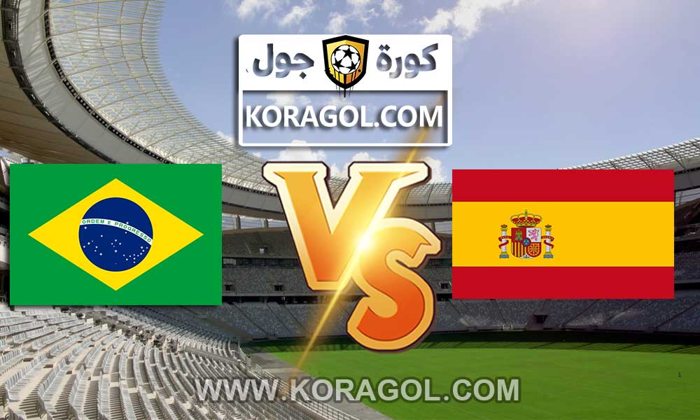 البرازيل و اسبانيا بث مباشر بتاريخ 07-08-2021 الألعاب الأولمبية 2020