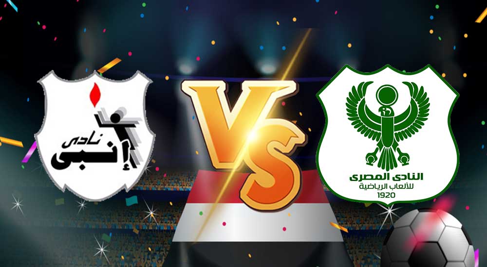 المصري البورسعيدي و إنبي بث مباشر اليوم 22-08-2021 الدوري المصري