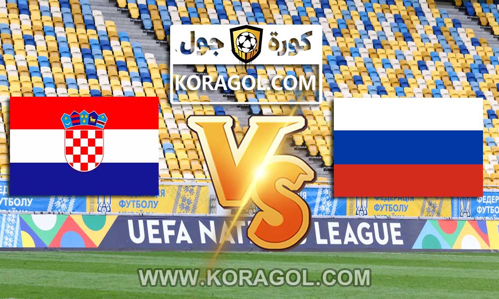مشاهدة مباراة روسيا و كرواتيا بث مباشر اليوم 01-09-2021 تصفيات كأس العالم 2022: أوروبا