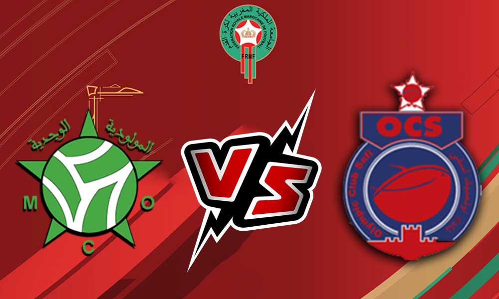 مشاهدة مباراة أولمبيك آسفي و مولودية وجدة بث مباشر Olympic Safi vs Mouloudia Oujda