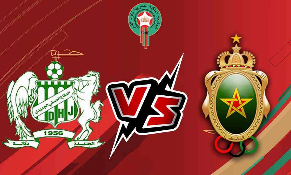 مشاهدة مباراة الدفاع الحسني و الجيش الملكي بث مباشر Difaâ El Jadida vs FAR Rabat