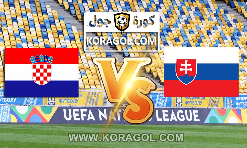 مشاهدة مباراة سلوفاكيا و كرواتيا بث مباشر اليوم 04-09-2021 تصفيات كأس العالم