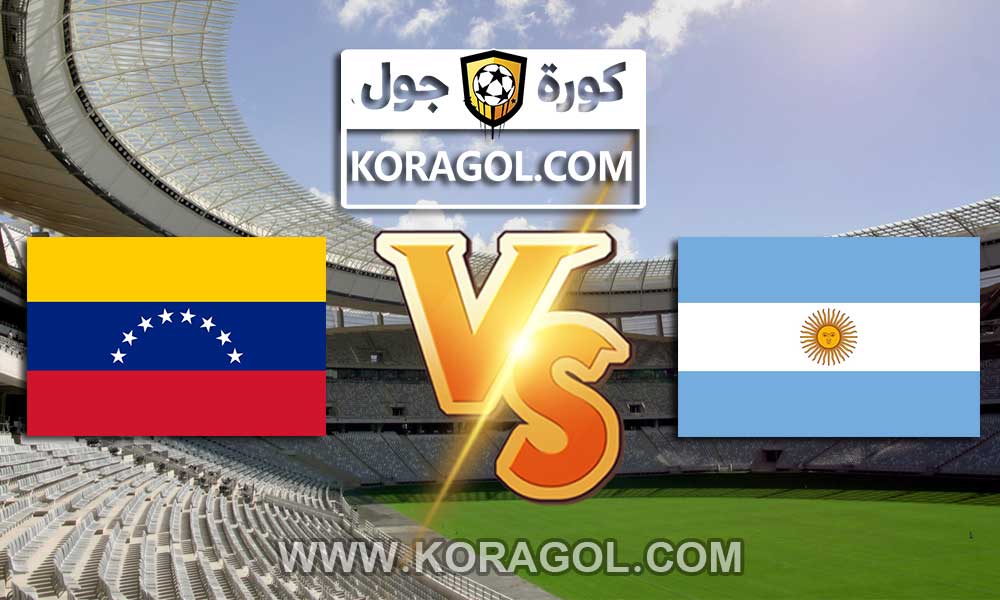 مشاهدة مباراة فنزويلا و الأرجنتين بث مباشر بتاريخ 03-09-2021 تصفيات كأس العالم: أمريكا الجنوبية