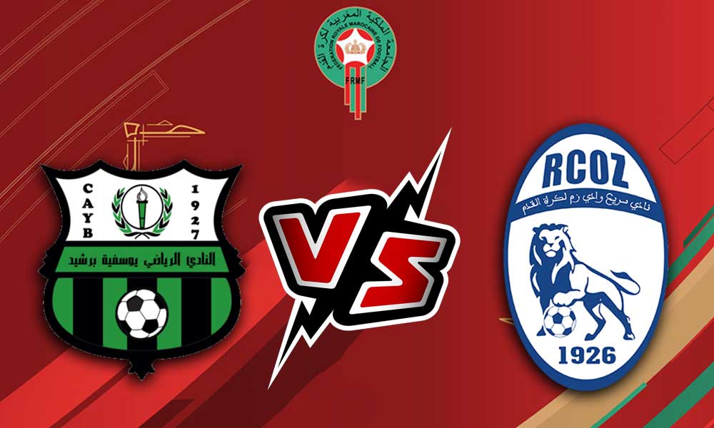 مشاهدة مباراة يوسفية برشيد و سريع وادي زم بث مباشر Youssoufia Berrechid vs Rapide Oued Zem
