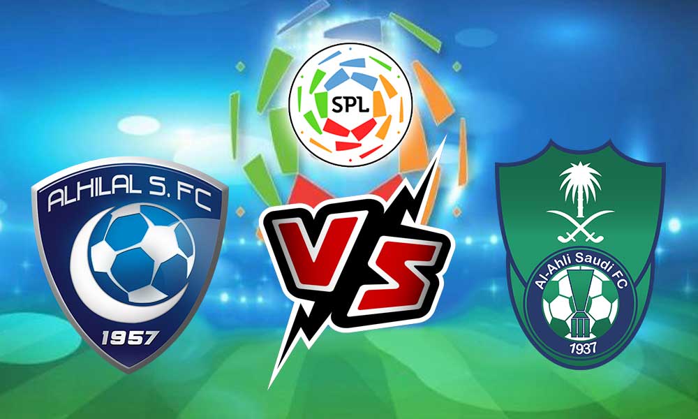 مشاهدة مباراة الأهلي السعودي و الهلال بث مباشر Al Ahli vs Al Hilal