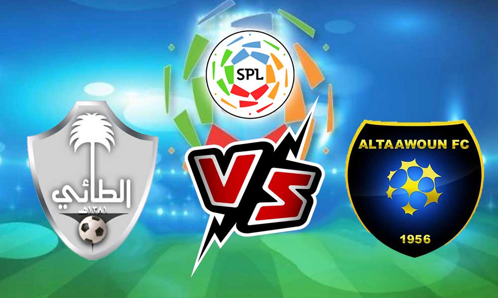 مشاهدة مباراة التعاون و الطائي بث مباشر Al Taawon vs Al Ta’ee