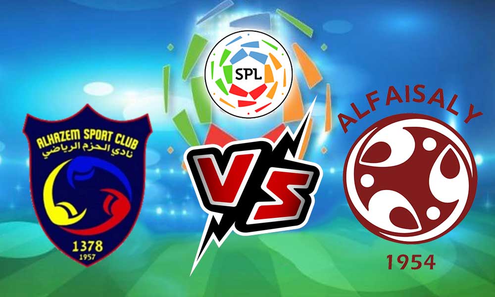 مشاهدة مباراة الحزم و الفيصلي بث مباشر Al Hazm vs Al Faisaly