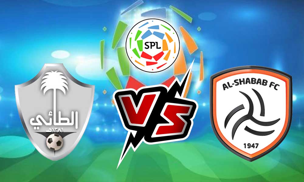 مشاهدة مباراة الشباب و الطائي بث مباشر Al Shabab vs Al Ta’ee