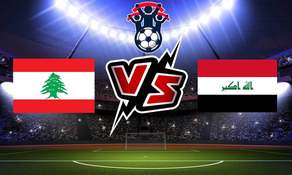 مشاهدة مباراة العراق و لبنان بث مباشر Iraq vs Lebanon