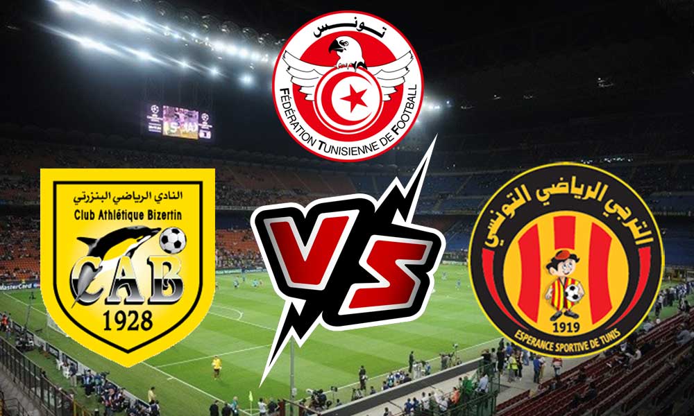 مشاهدة مباراة النادي البنزرتي و الترجي الرياضي بث مباشر CA Bizertin vs ES Tunis