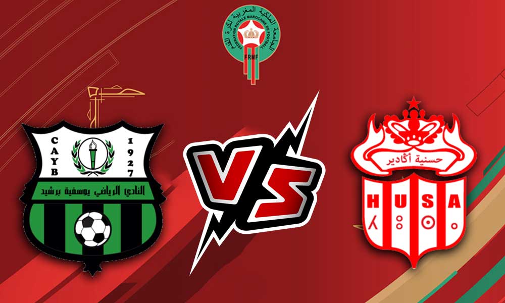 مشاهدة مباراة حسنية أكادير و يوسفية برشيد بث مباشر Hassania Agadir vs Youssoufia Berrechid