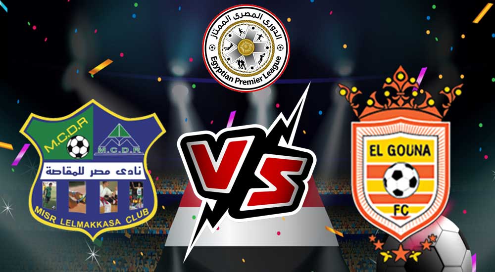 مشاهدة مباراة مصر المقاصة و الجونة بث مباشر Misr Lel Makasa vs El Gounah