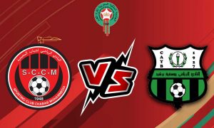 مشاهدة مباراة يوسفية برشيد و شباب المحمدية بث مباشر Youssoufia Berrechid vs Chabab Mohammédia