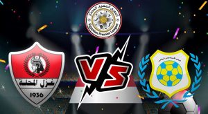 مشاهدة مباراة الإسماعيلي و غزل المحلة بث مباشر Ismaily vs Ghazl El Mehalla