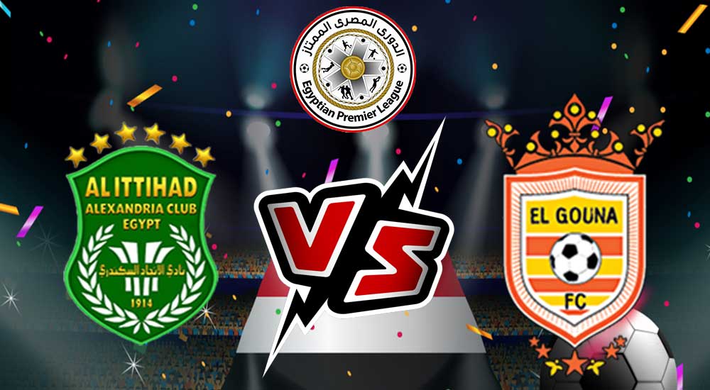 مشاهدة مباراة الاتحاد السكندري و الجونة بث مباشر Al Ittihad vs El Gounah